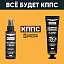 Очиститель стёкол КППС SPRAY (110мл) + Удалитель ржавчины КППС CLASSIC (100г)